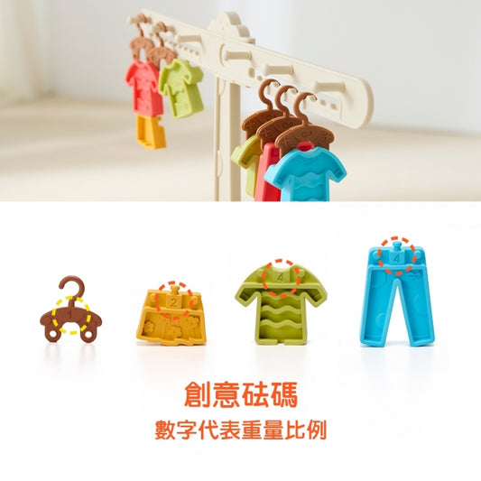 Weplay 晾衣天平 Laundry Balance