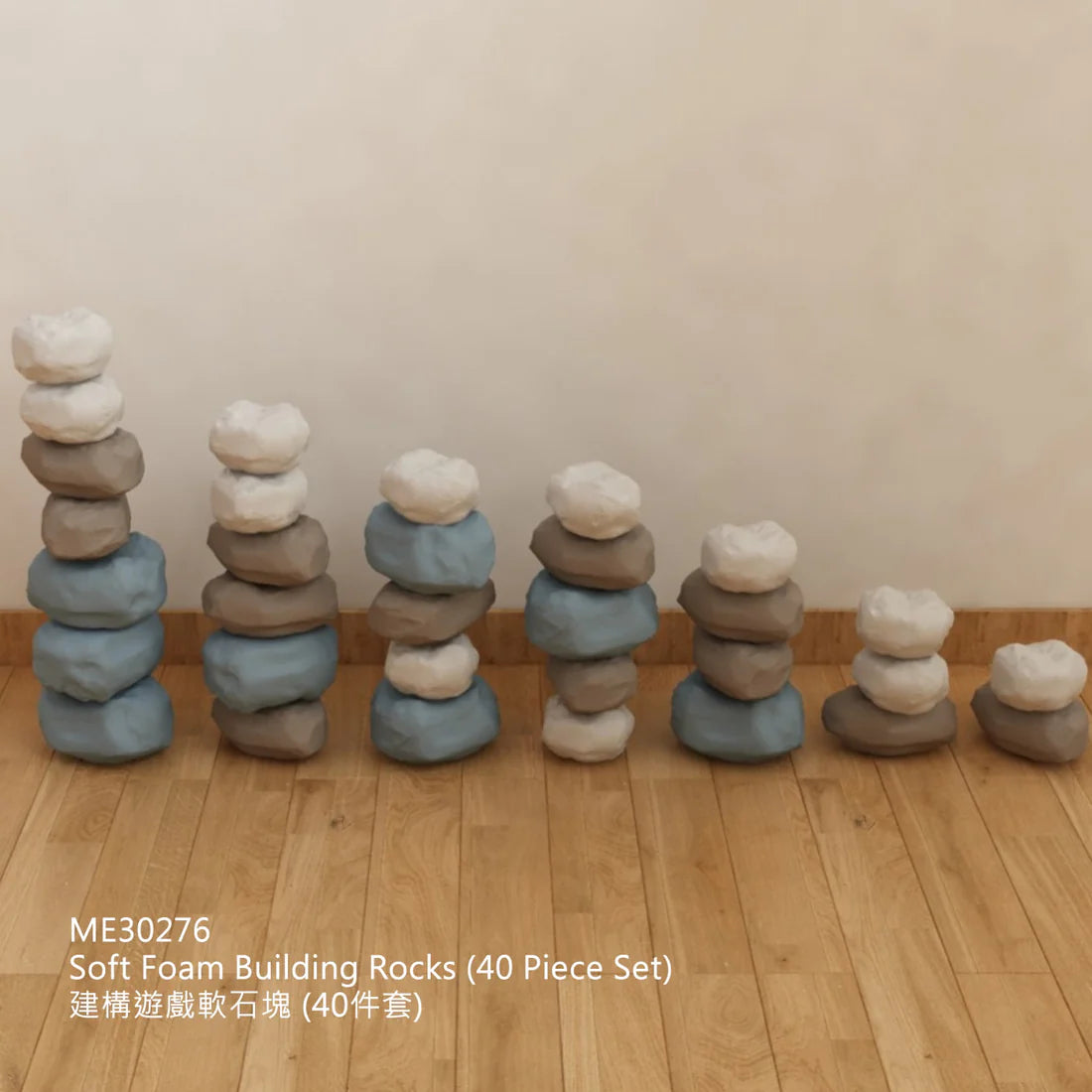 Masterkidz 安全仿真輕量泡沫岩石 Soft Foam Building Rocks Set