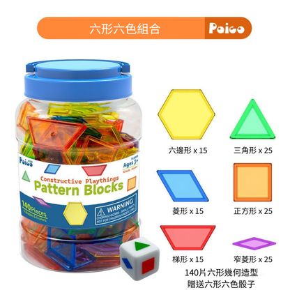 蒙特梭利數學啟蒙教具罐系列 (數字配對 / 幾何形狀 / 計數組合) Montessori Math Enlightenment Jar Series (Number Matching / Geometric Shapes / Counting Sets)
