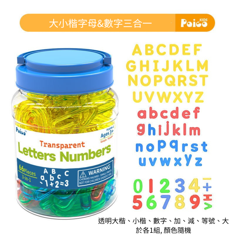 罐裝透明大小寫字母早教教具組 Alphabet Learning Jar