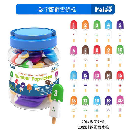 蒙特梭利數學啟蒙教具罐系列 (數字配對 / 幾何形狀 / 計數組合) Montessori Math Enlightenment Jar Series (Number Matching / Geometric Shapes / Counting Sets)