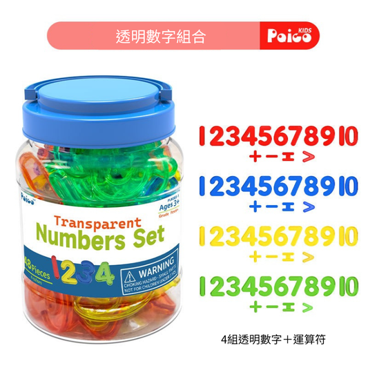 蒙特梭利數學啟蒙教具罐系列 (數字配對 / 幾何形狀 / 計數組合) Montessori Math Enlightenment Jar Series (Number Matching / Geometric Shapes / Counting Sets)