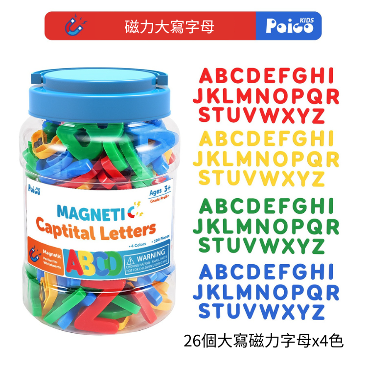 罐裝透明大小寫字母早教教具組 Alphabet Learning Jar