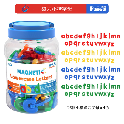 罐裝透明大小寫字母早教教具組 Alphabet Learning Jar