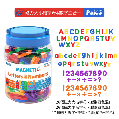 罐裝透明大小寫字母早教教具組 Alphabet Learning Jar