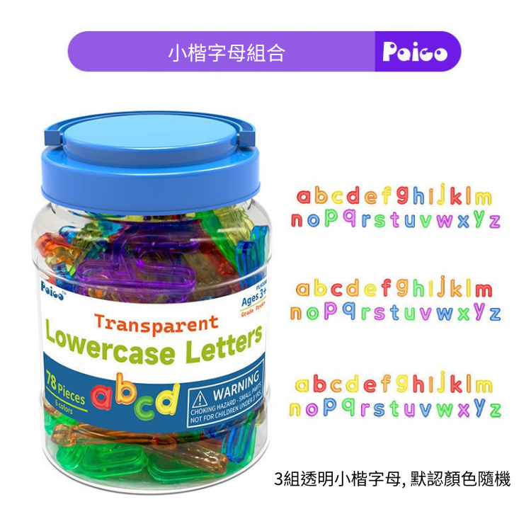 罐裝透明大小寫字母早教教具組 Alphabet Learning Jar