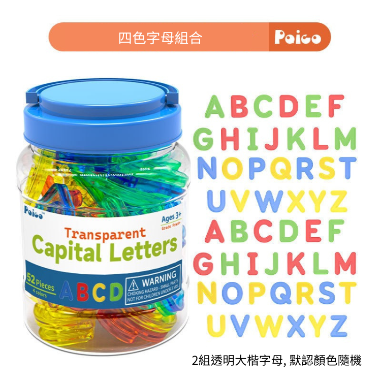 罐裝透明大小寫字母早教教具組 Alphabet Learning Jar