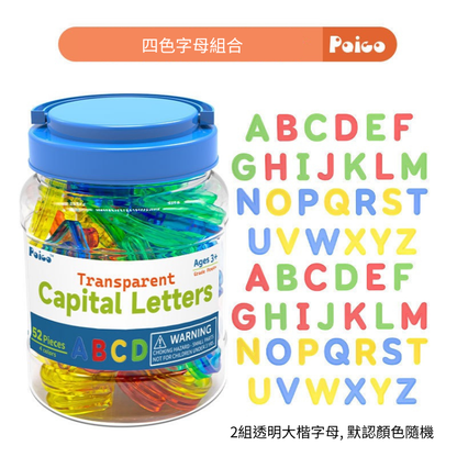 罐裝透明大小寫字母早教教具組 Alphabet Learning Jar