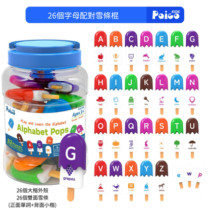 罐裝透明大小寫字母早教教具組 Alphabet Learning Jar