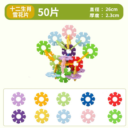 超大號十二生肖拼插雪花片 Giant Zodiac Interlocking Snowflakes