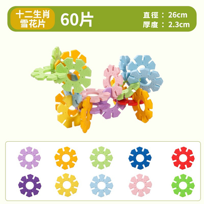 超大號十二生肖拼插雪花片 Giant Zodiac Interlocking Snowflakes