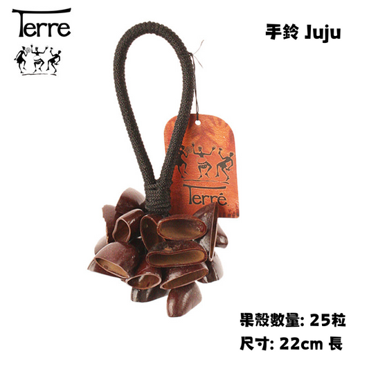 德國Terre Juju 手搖鈴 German Terre Juju Ghana Shaker