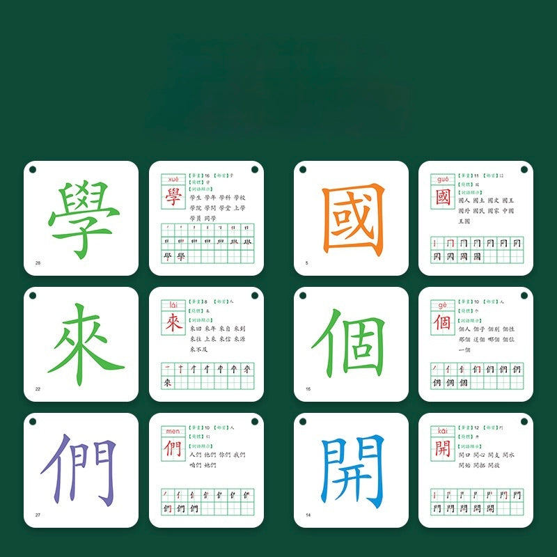 中文文化啟蒙識字卡 Traditional Chinese Culture Literacy Cards