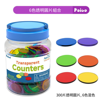 蒙特梭利幾何空間與感官平衡教具罐系列 (立體幾何 / 彩虹鵝卵石 / 堆疊遊戲) Montessori Geometric Space & Sensory Balance Jar Series (3D Shapes / Rainbow Stones / Stacking Games)