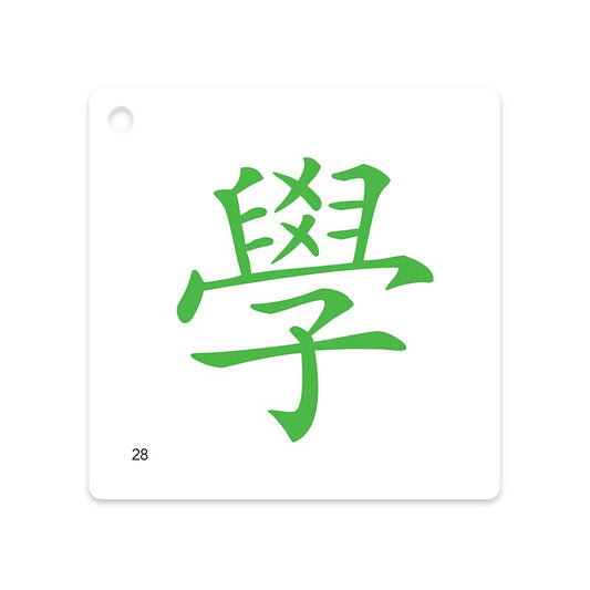 中文文化啟蒙識字卡 Traditional Chinese Culture Literacy Cards
