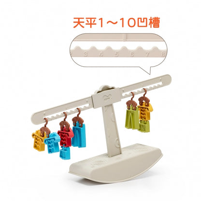 Weplay 晾衣天平 Laundry Balance