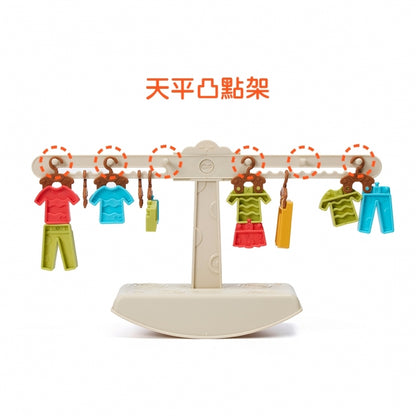 Weplay 晾衣天平 Laundry Balance