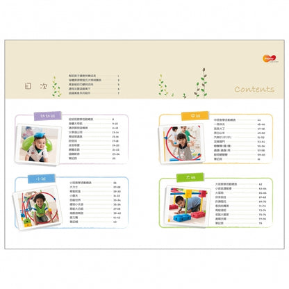 Weplay 萬象系列教案 Universal Series Activity Guide