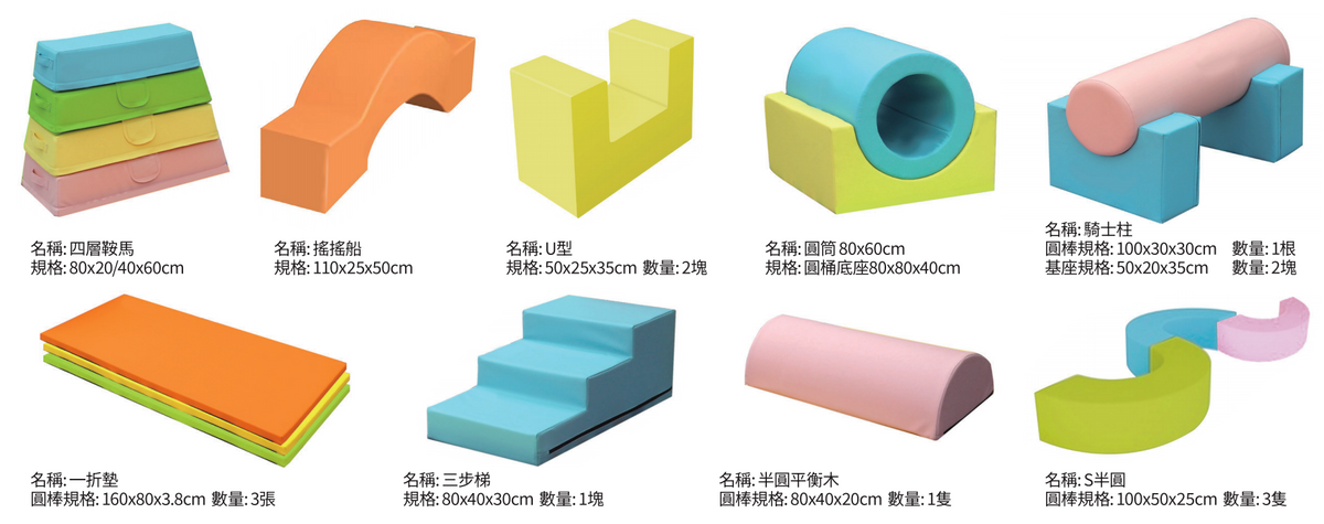 Grampus 馬卡龍感統體能 Macaron Soft Play Gym Set (17 Pieces)