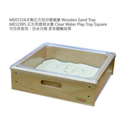 Masterkidz 水盤 Clear Water Play Tray