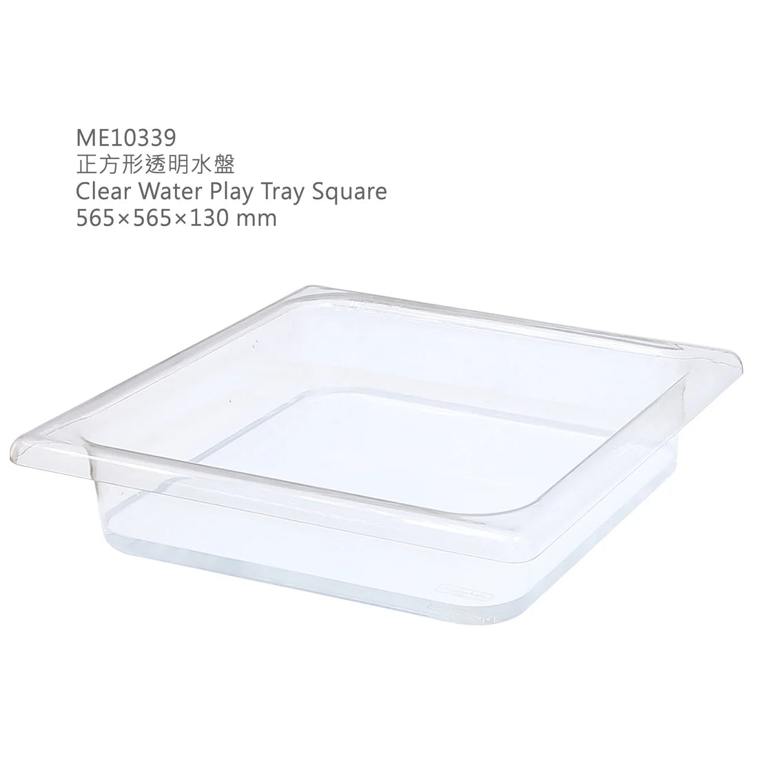 Masterkidz 水盤 Clear Water Play Tray