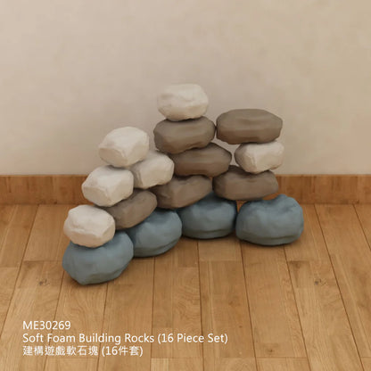 Masterkidz 安全仿真輕量泡沫岩石 Soft Foam Building Rocks Set